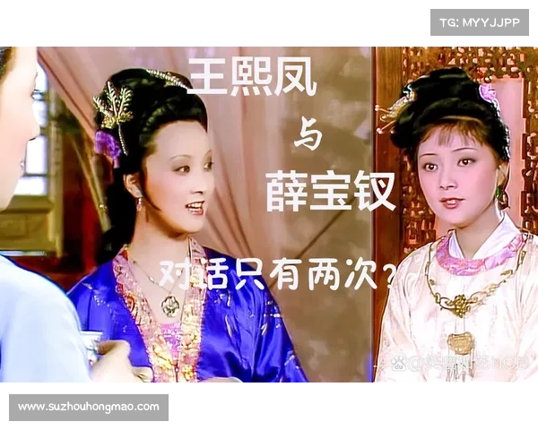 《红楼梦》中王熙凤有几个故事